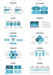 2019年商务通用企业产品介绍项目投标介绍时尚简约ppt模板下载 商务ppt