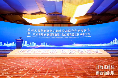 上海北虹桥商务区加快产业聚集,新引进重点企业最高奖一千万