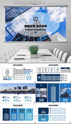 2021最新ppt团队模板模板下载_ppt团队模板背景图片大全