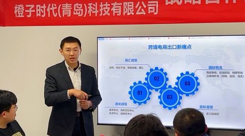 青岛市跨境电子商务协会与橙子时代科技签署战略合作
