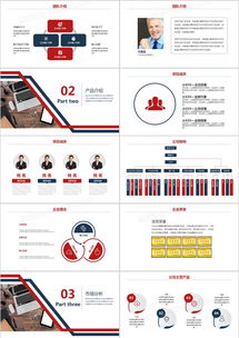红蓝色商务公司介绍产品推广宣传ppt模板下载 26页 商务熊猫办公