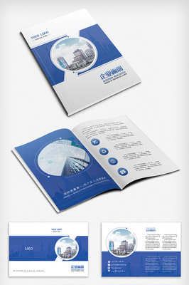 简约蓝色商务产品宣传册整套模板ps.