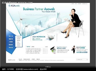 笔记本数码商务产品网页模版 提升专业形象与用户体验