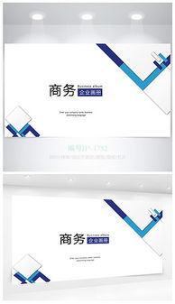 psd产品相册 psd格式产品相册素材图片 psd产品相册设计模板 